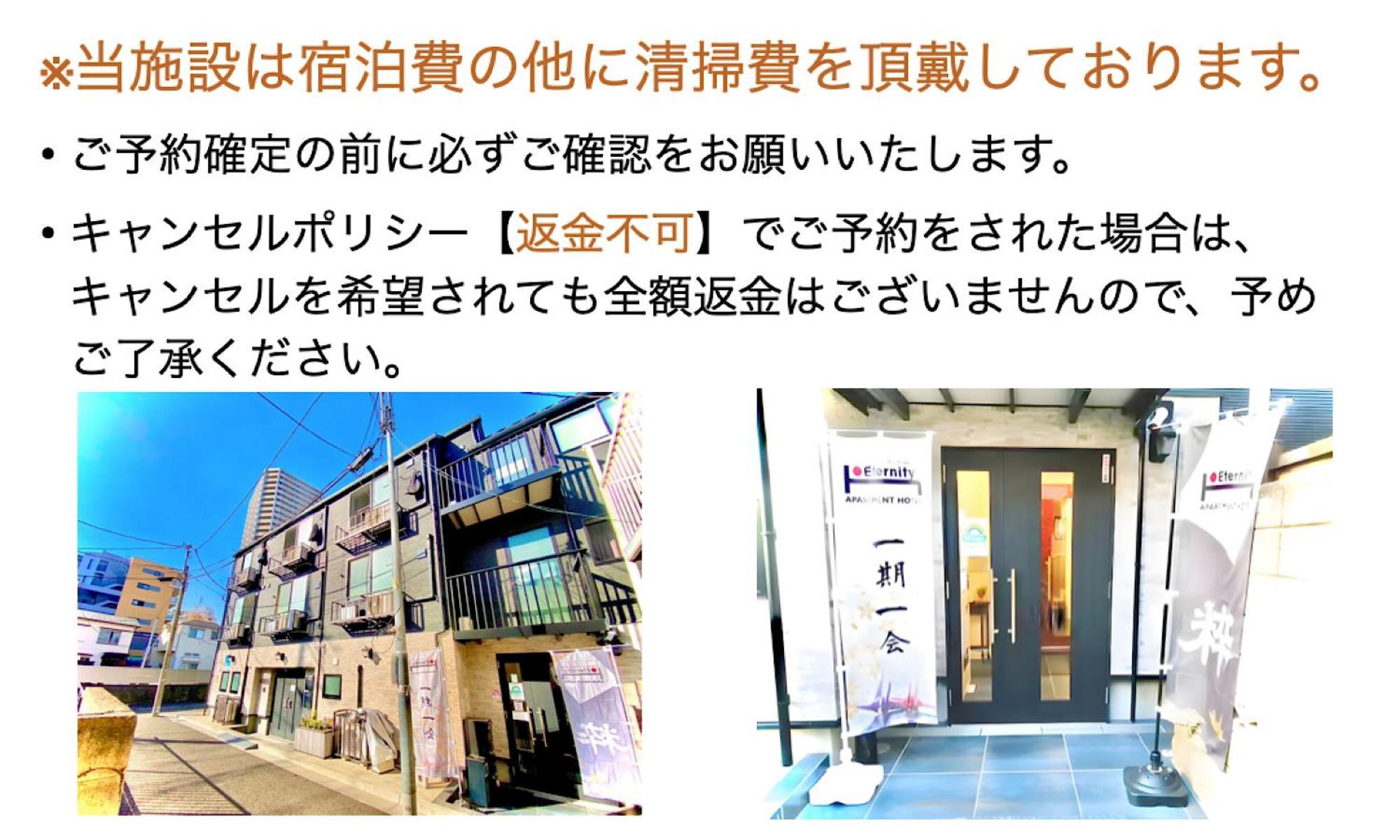 Eternity Apartment Hotel Shinagawa Tokio Exterior foto