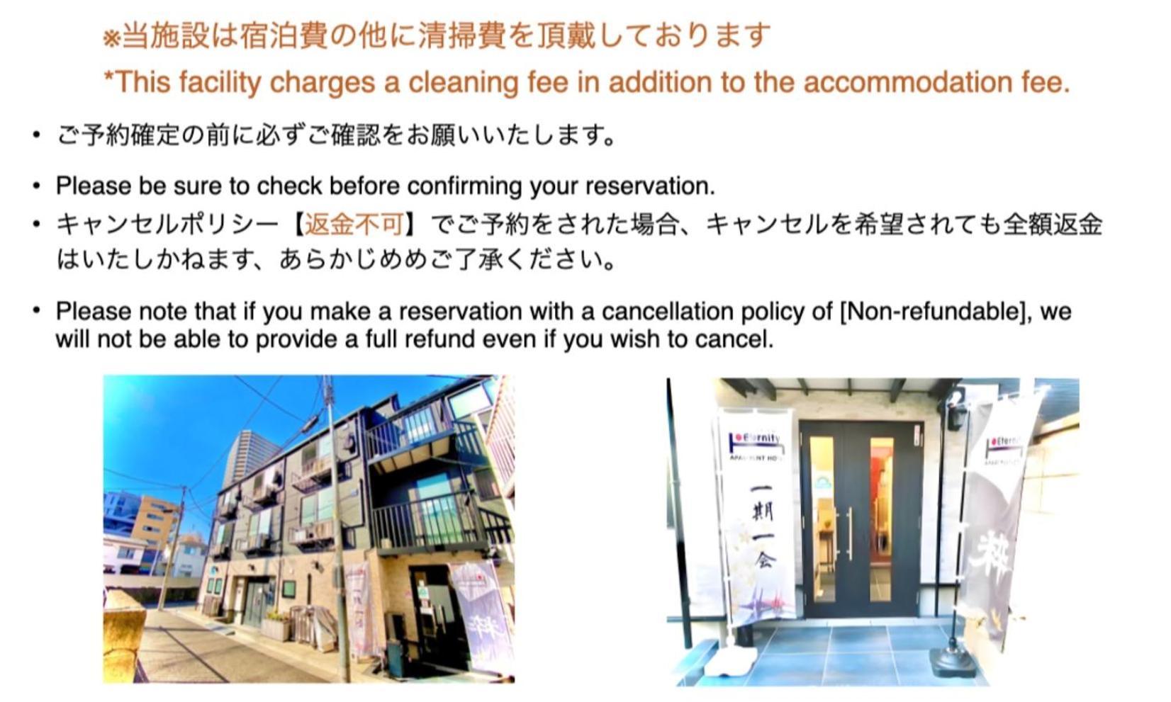 Eternity Apartment Hotel Shinagawa Tokio Exterior foto